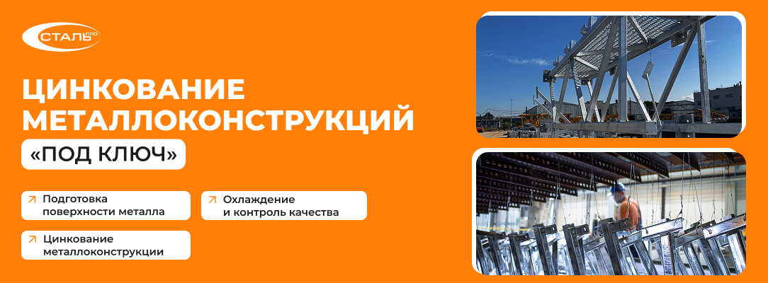 Металлоконструкции и колонны